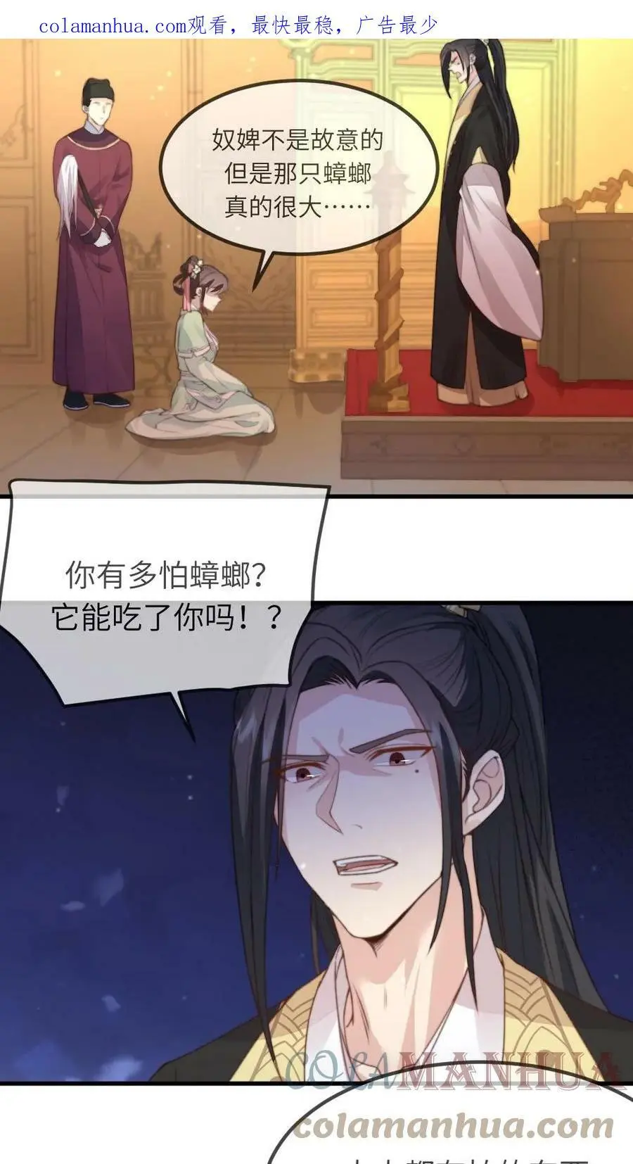 第39话 刷恭桶是情趣 第3页