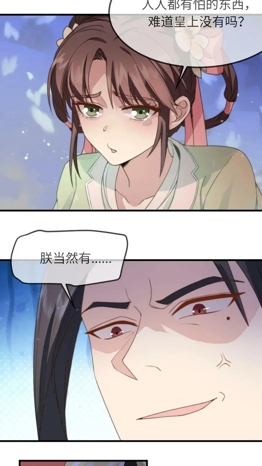 第39话 刷恭桶是情趣 第4页