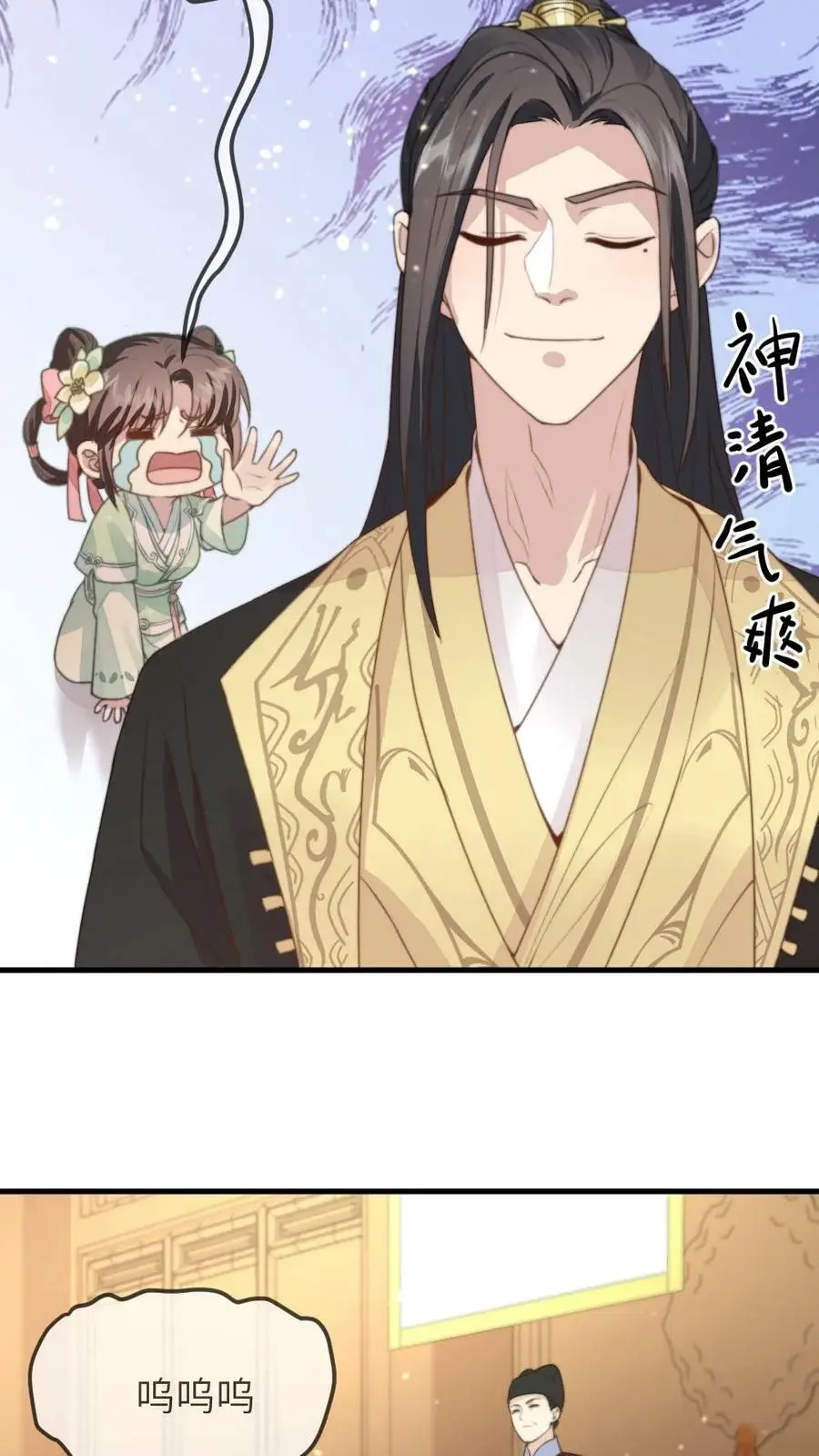 第39话 刷恭桶是情趣 第10页