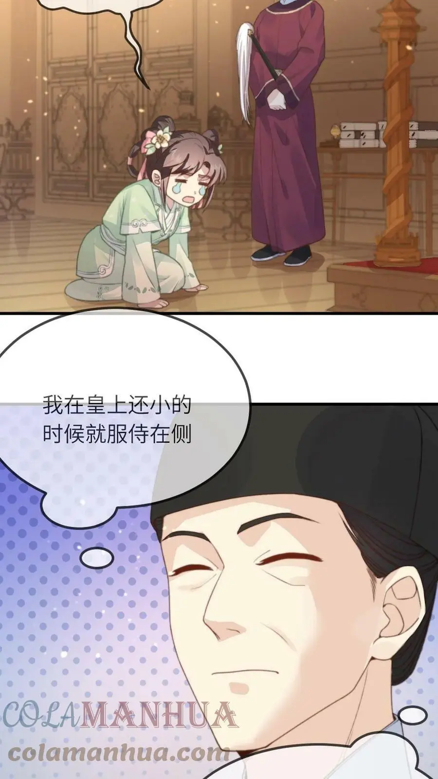 第39话 刷恭桶是情趣 第11页