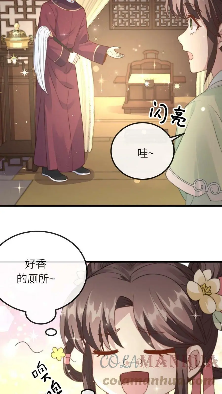 第39话 刷恭桶是情趣 第15页