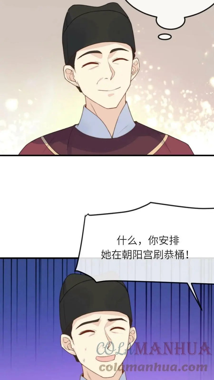 第39话 刷恭桶是情趣 第17页