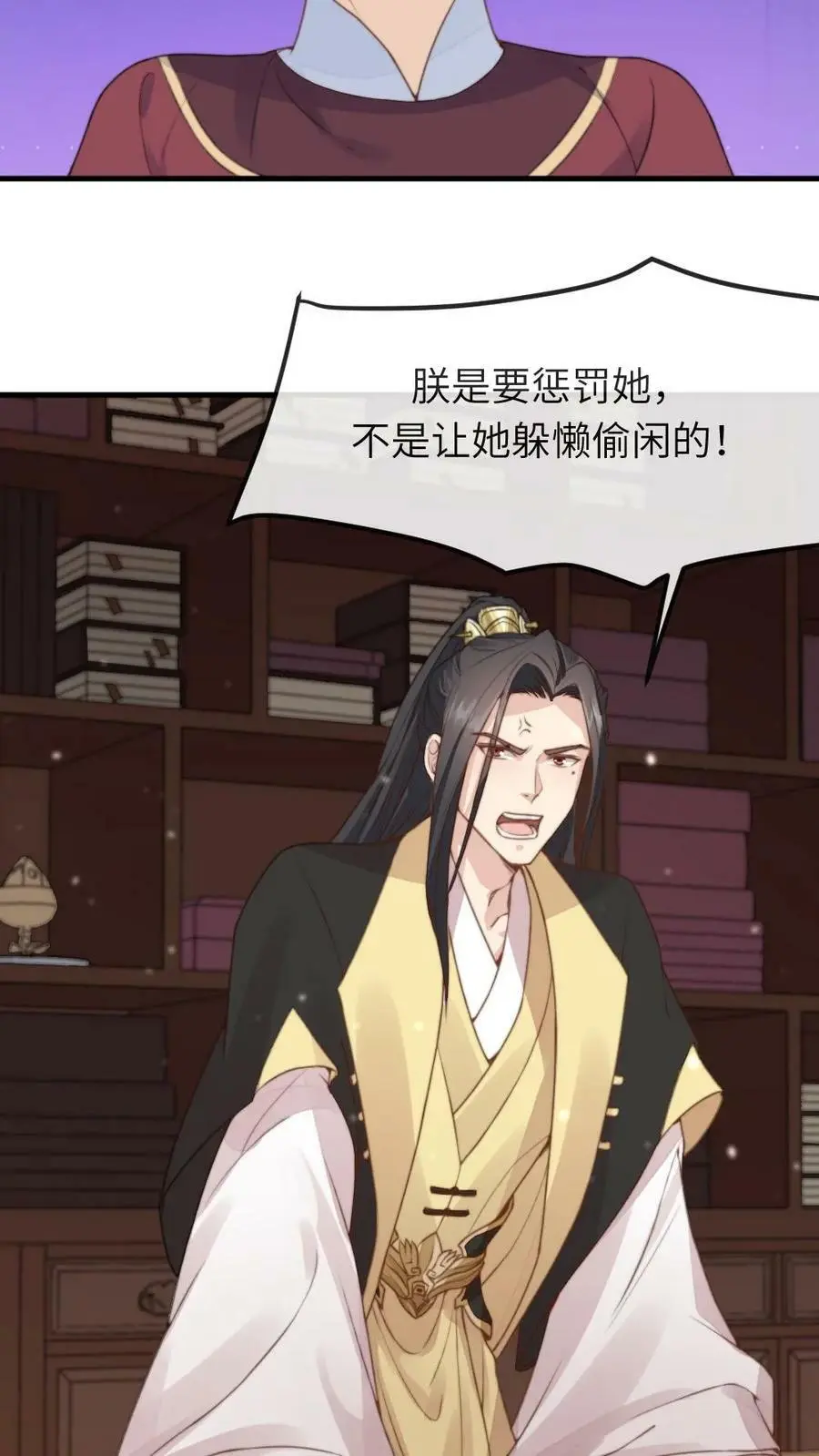 第39话 刷恭桶是情趣 第18页