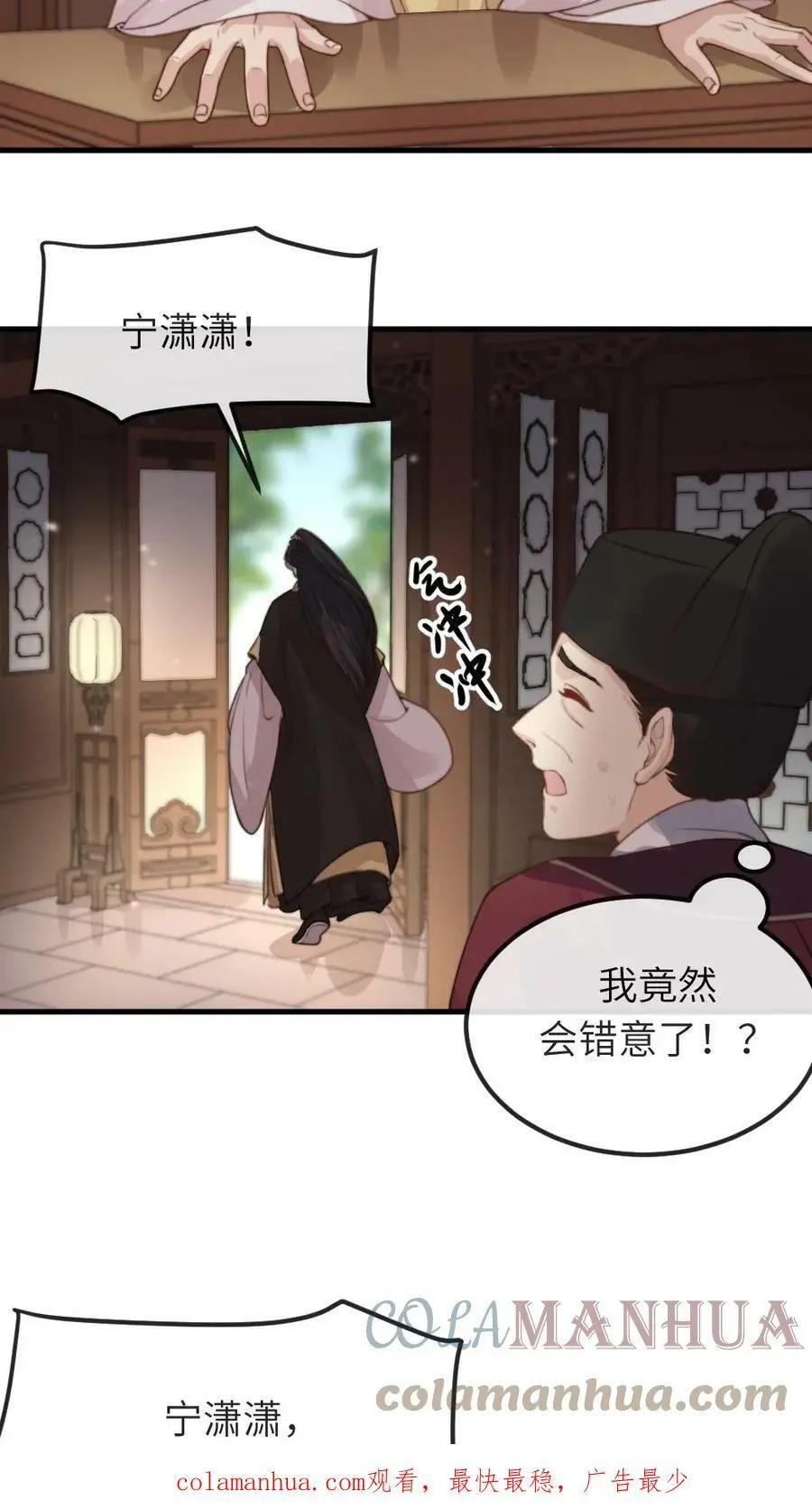 第39话 刷恭桶是情趣 第19页