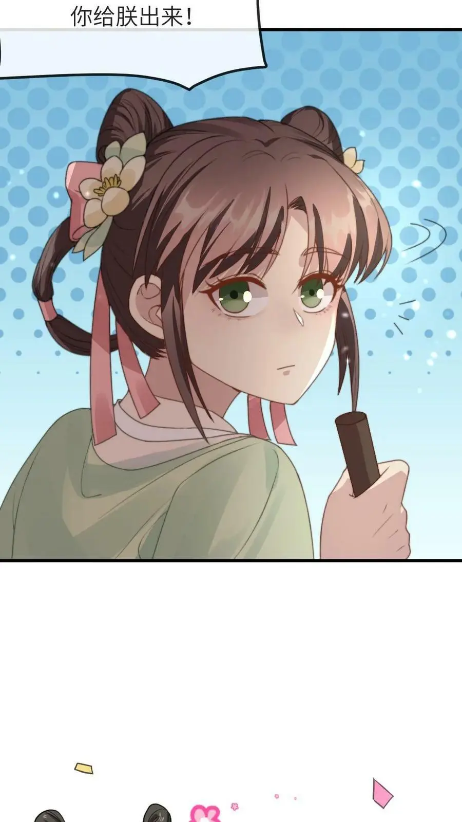 第39话 刷恭桶是情趣 第20页
