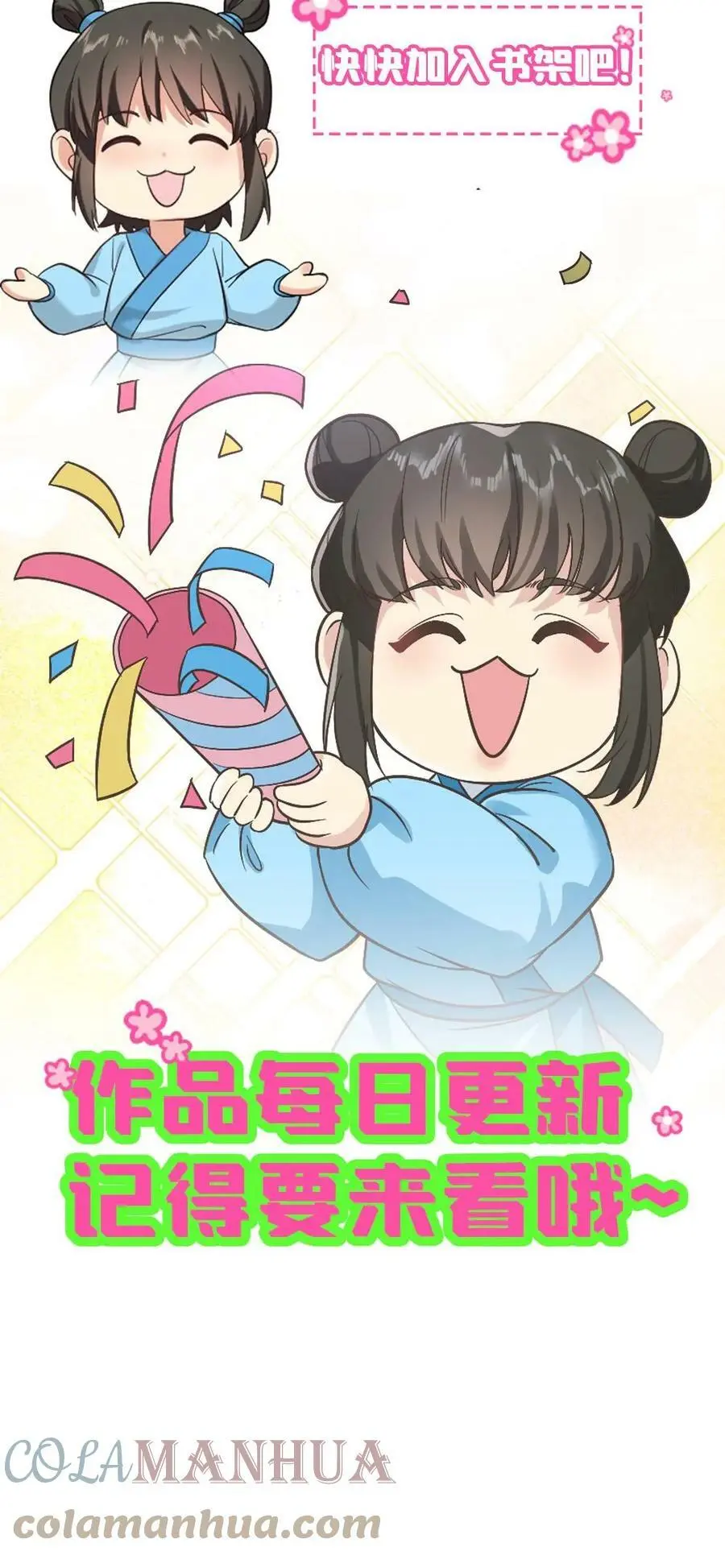 第39话 刷恭桶是情趣 第21页