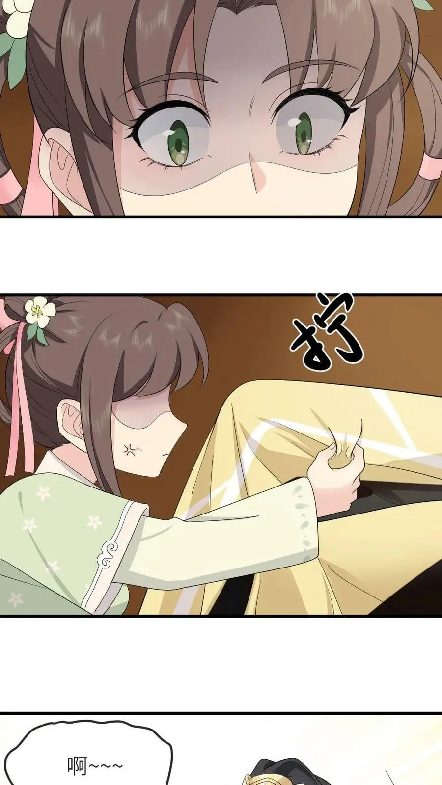 第38话 皇上真会玩儿啊 第4页