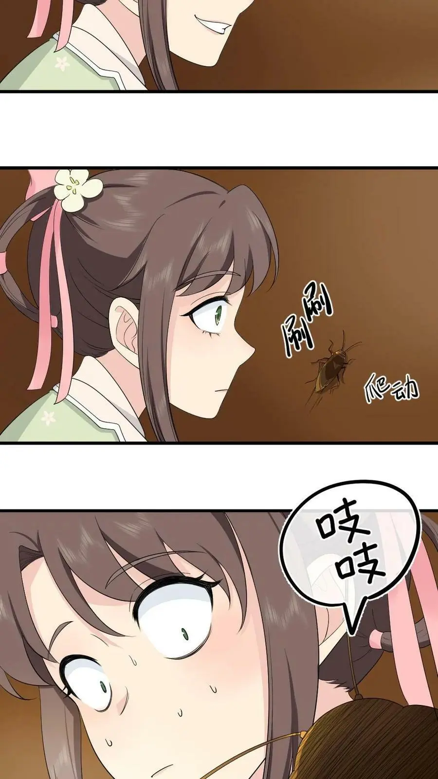 第38话 皇上真会玩儿啊 第8页