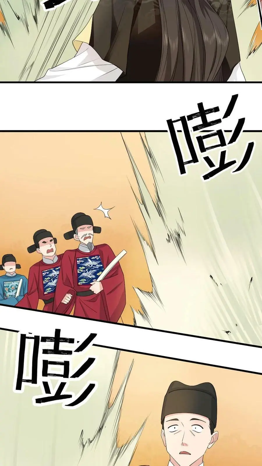 第38话 皇上真会玩儿啊 第10页
