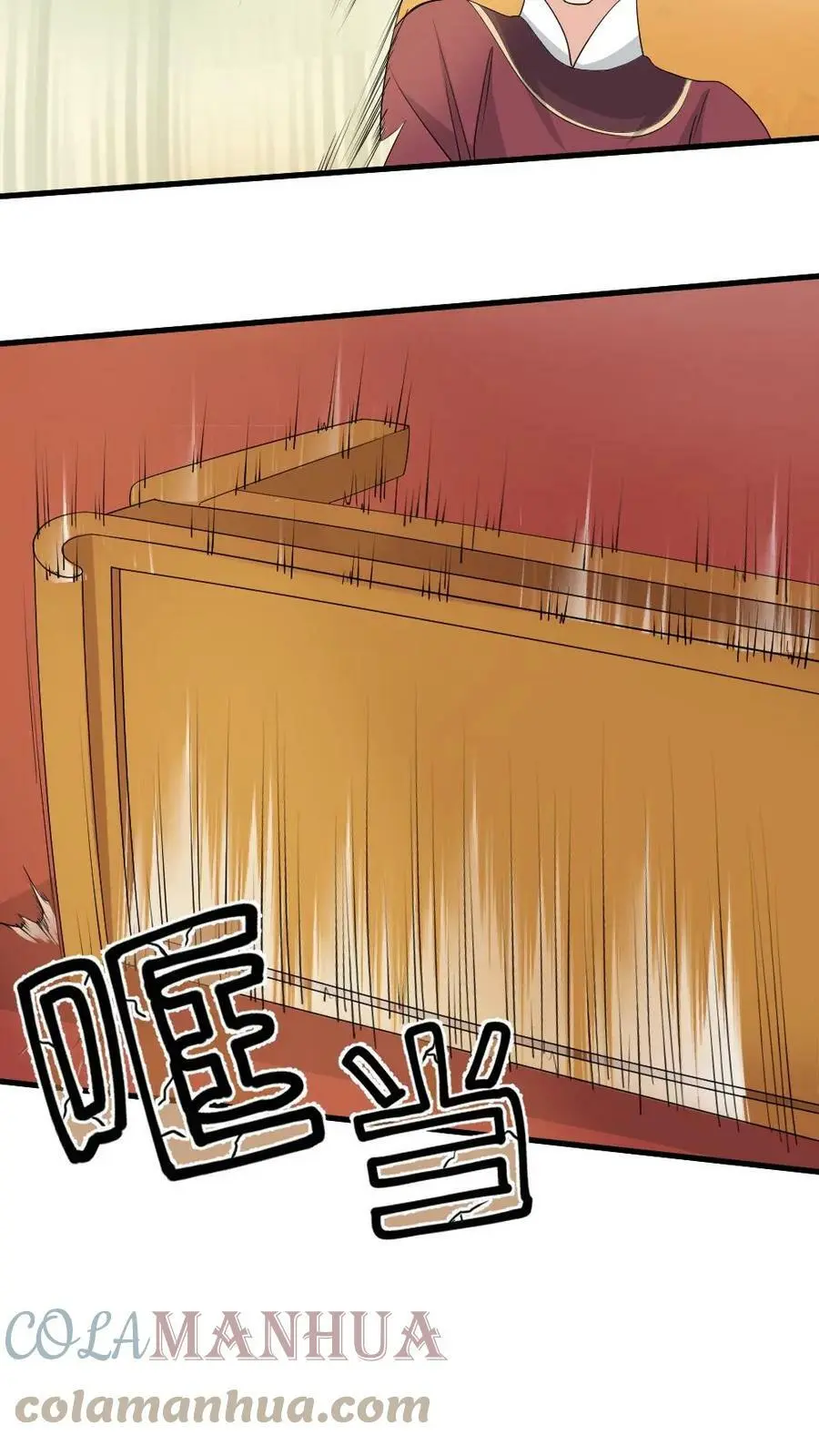 第38话 皇上真会玩儿啊 第11页