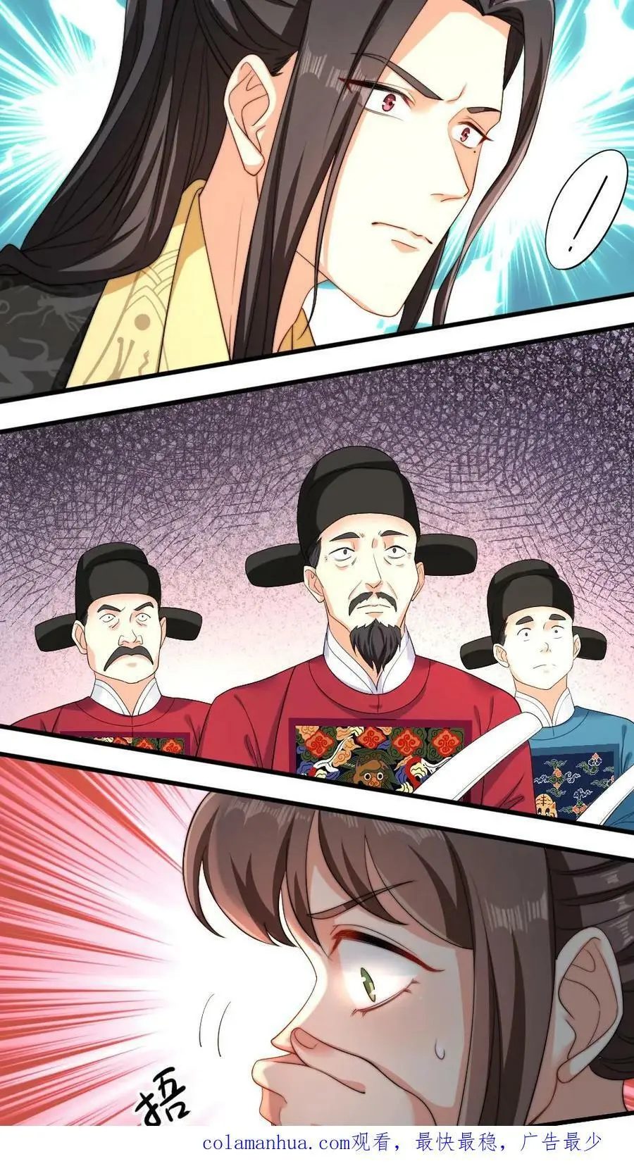 第37话 不可以瑟瑟 第14页
