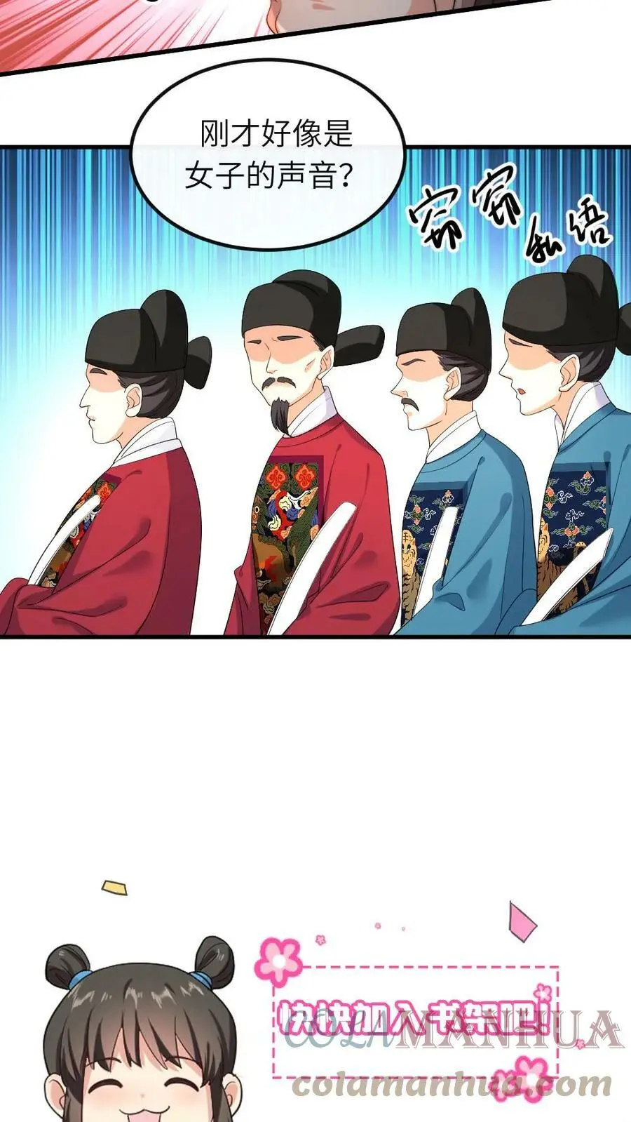第37话 不可以瑟瑟 第15页