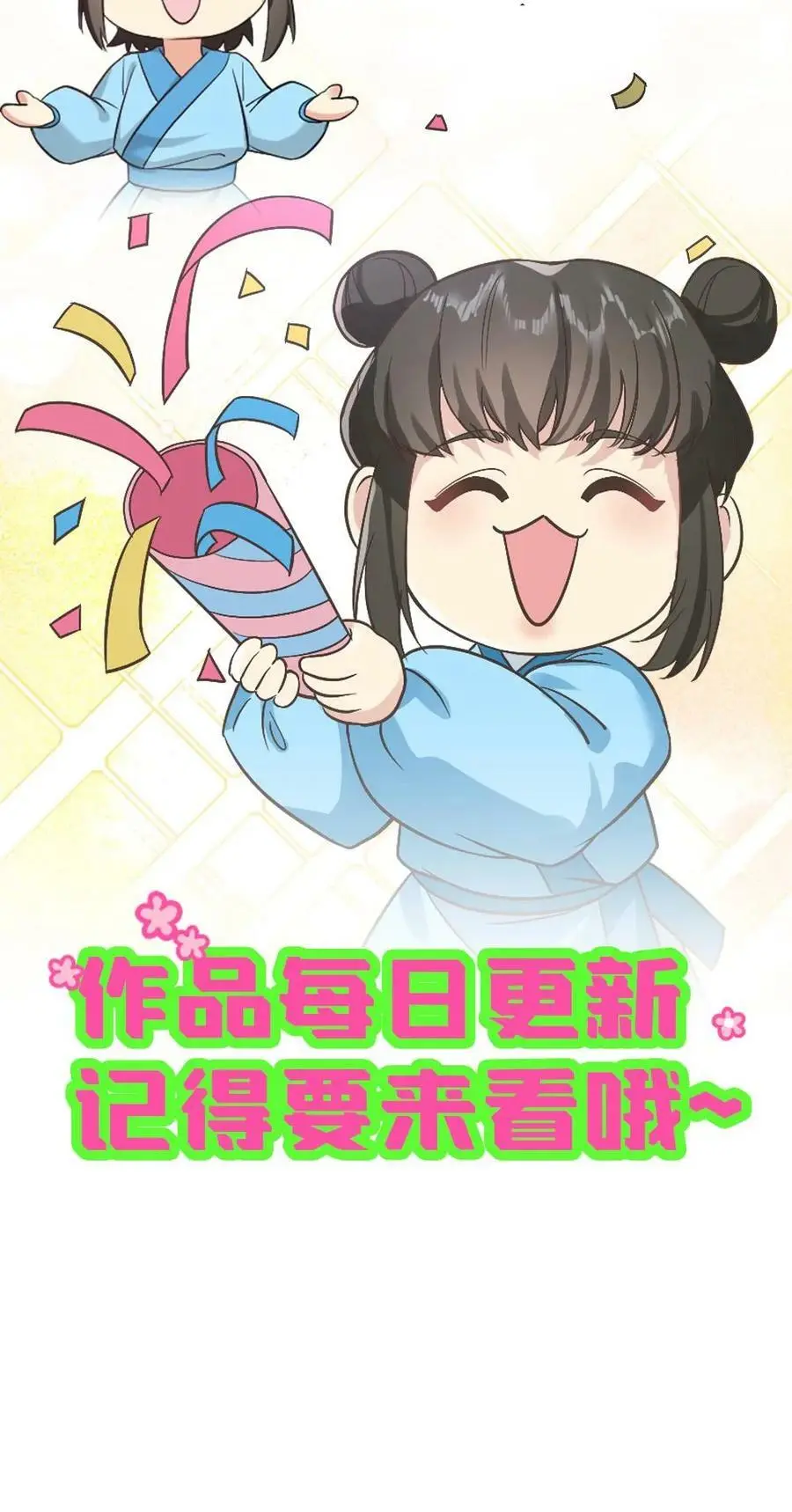 第37话 不可以瑟瑟 第16页