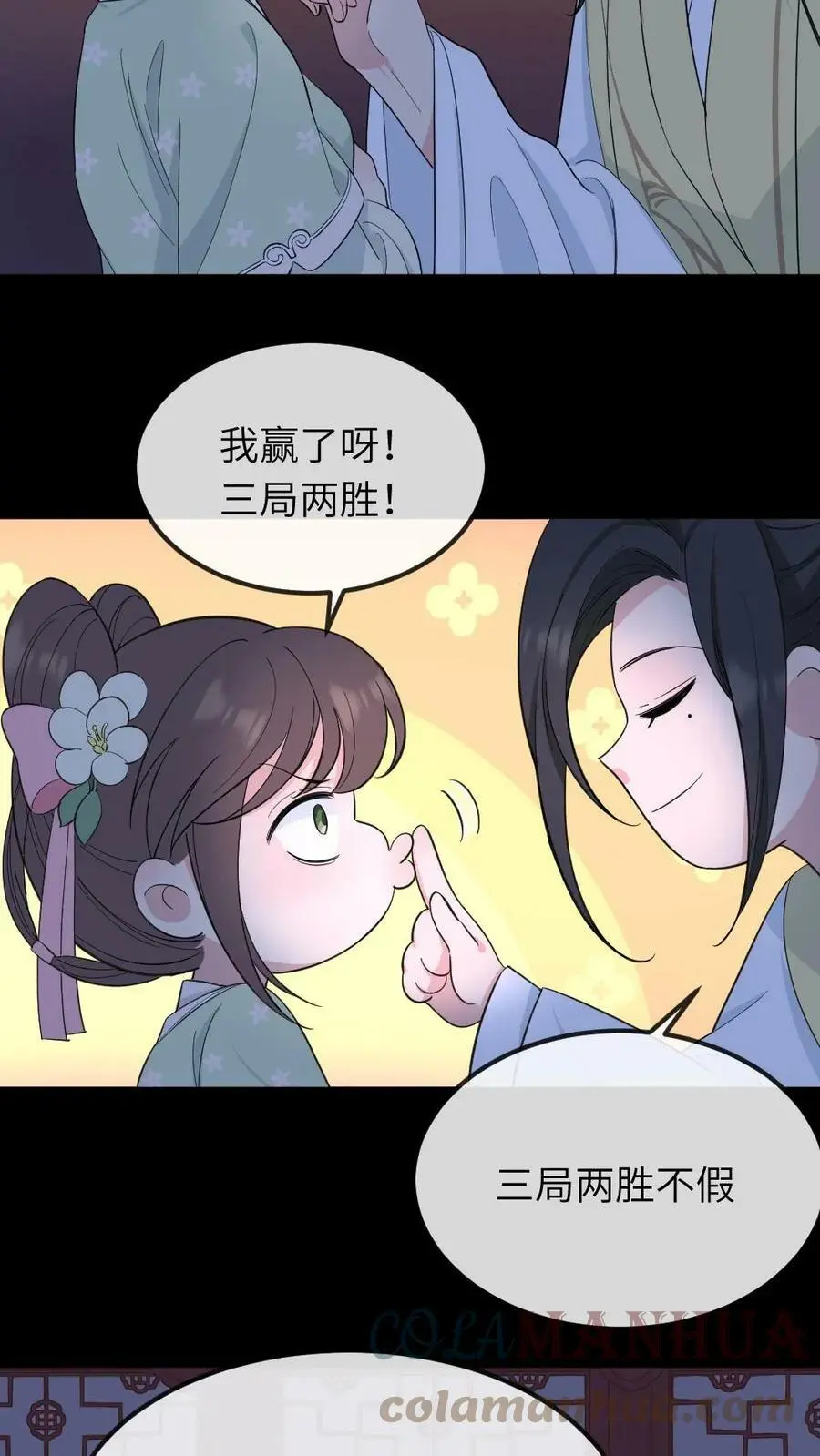 第36话 奴婢喜欢钻桌子 第5页