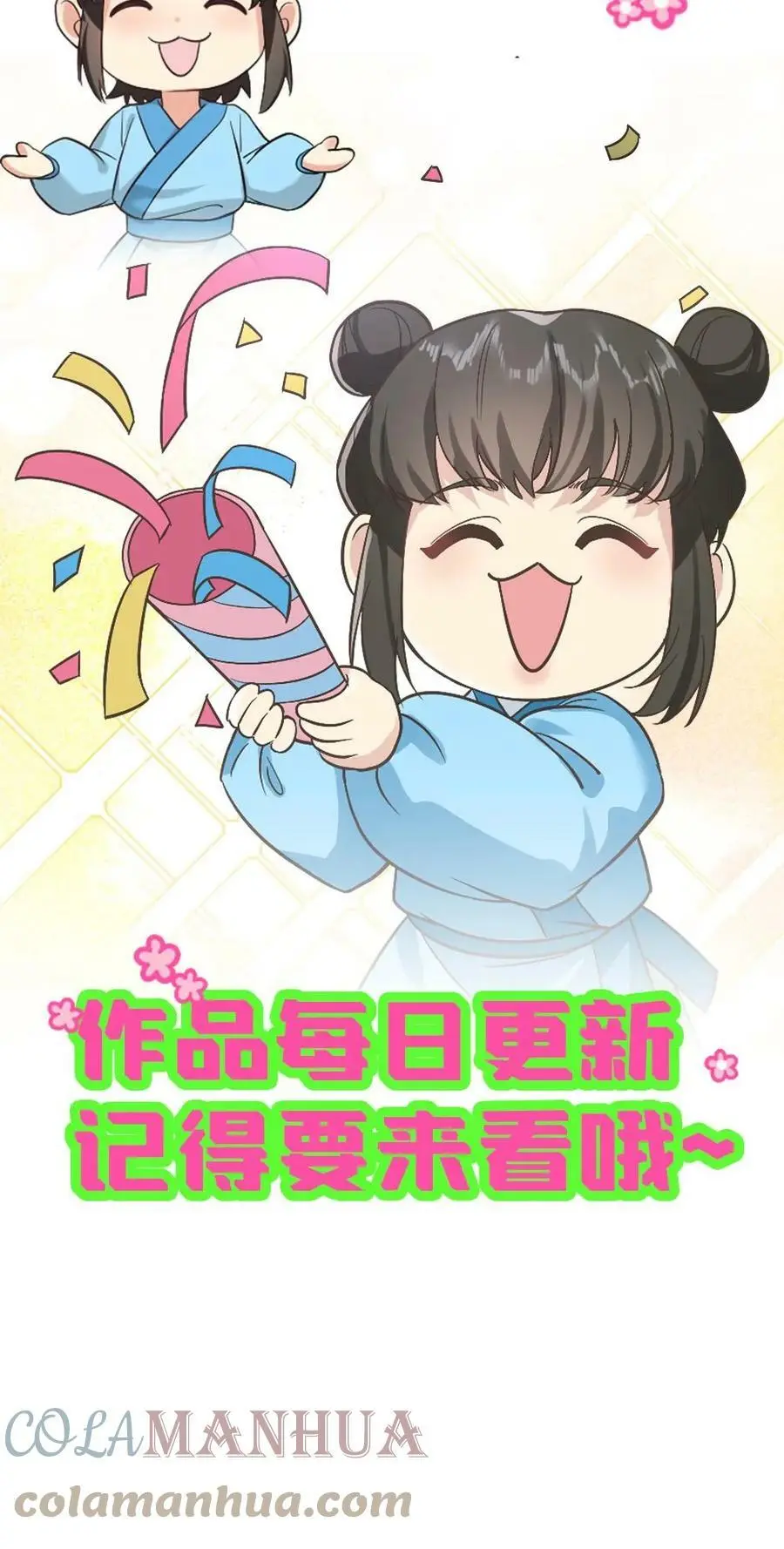 第36话 奴婢喜欢钻桌子 第19页