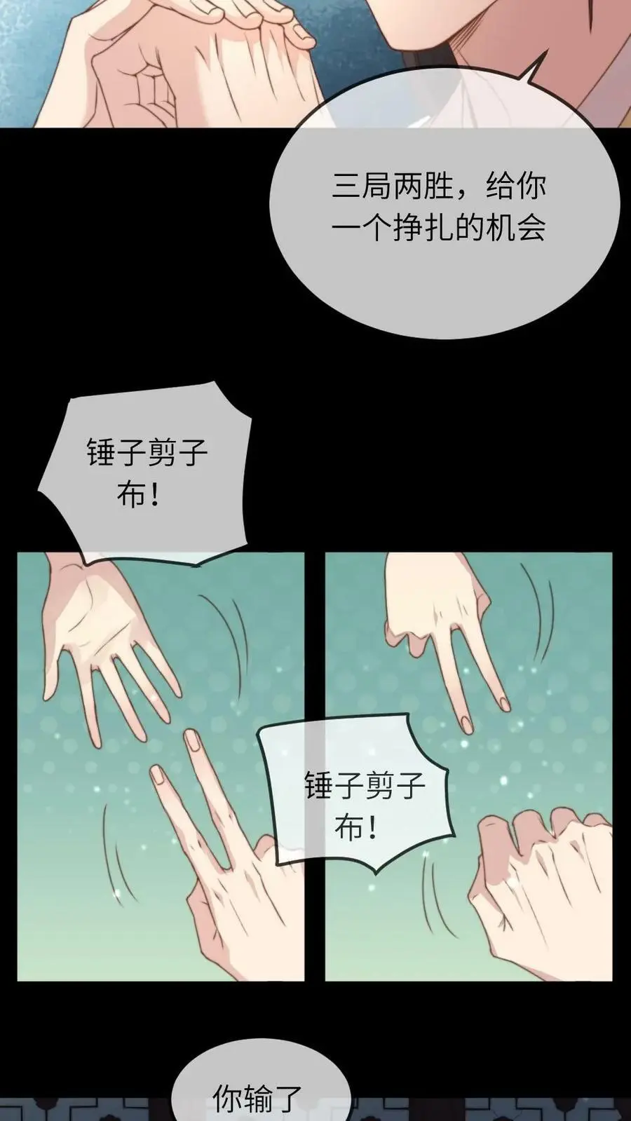 第35话 朕就是规矩！ 第10页
