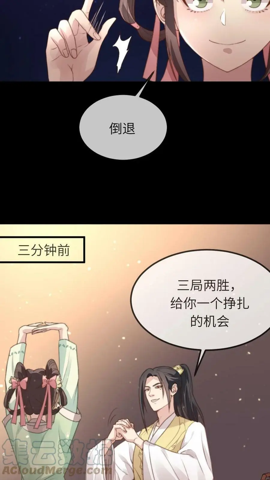 第35话 朕就是规矩！ 第13页