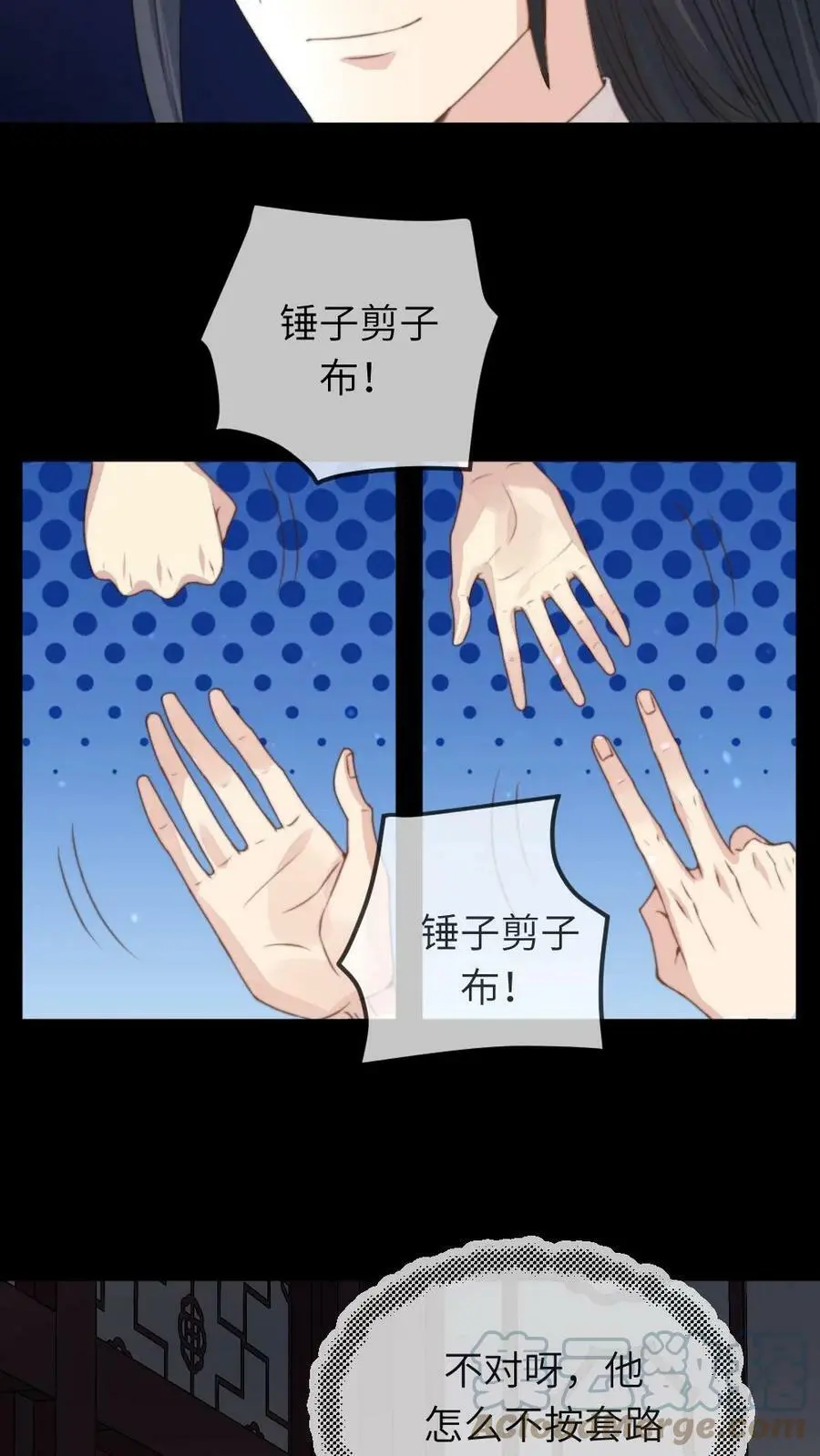 第35话 朕就是规矩！ 第15页