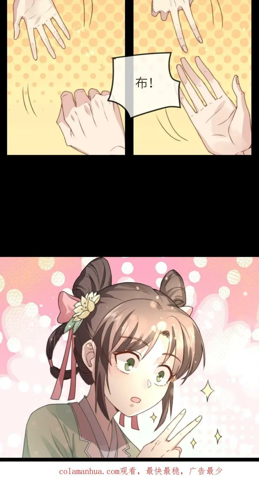 第35话 朕就是规矩！ 第18页