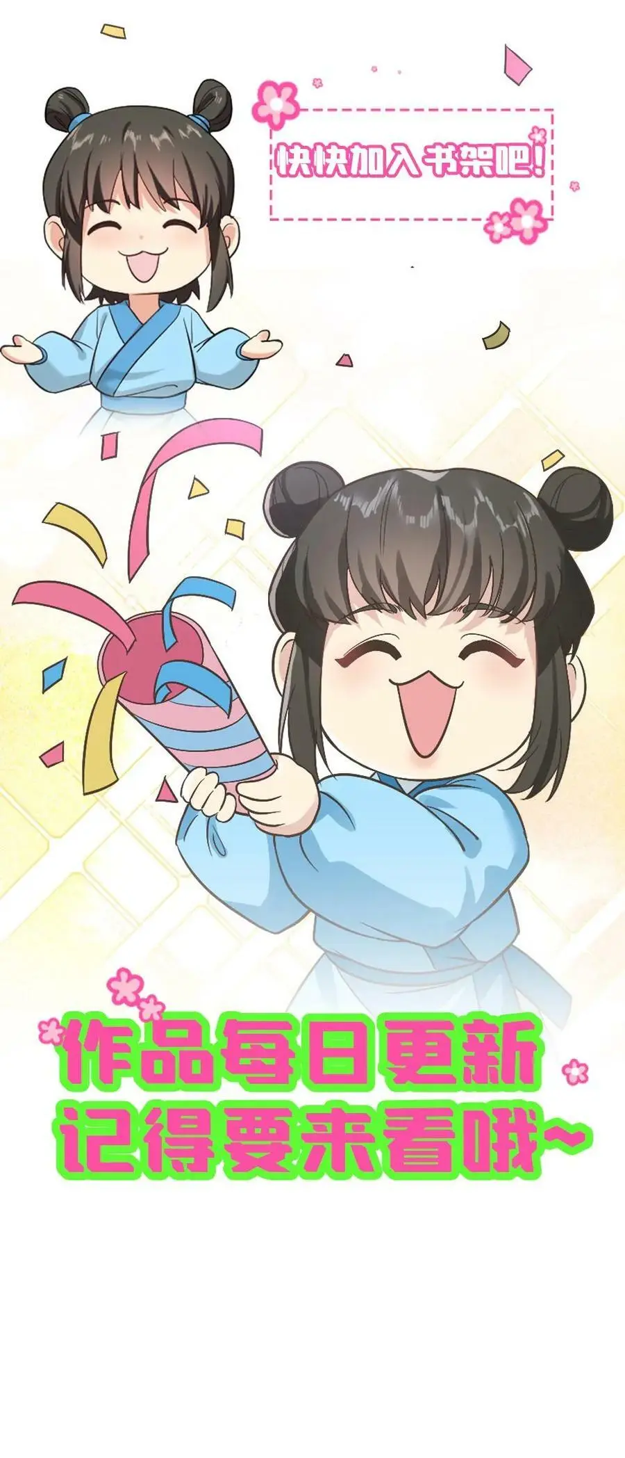 第35话 朕就是规矩！ 第20页