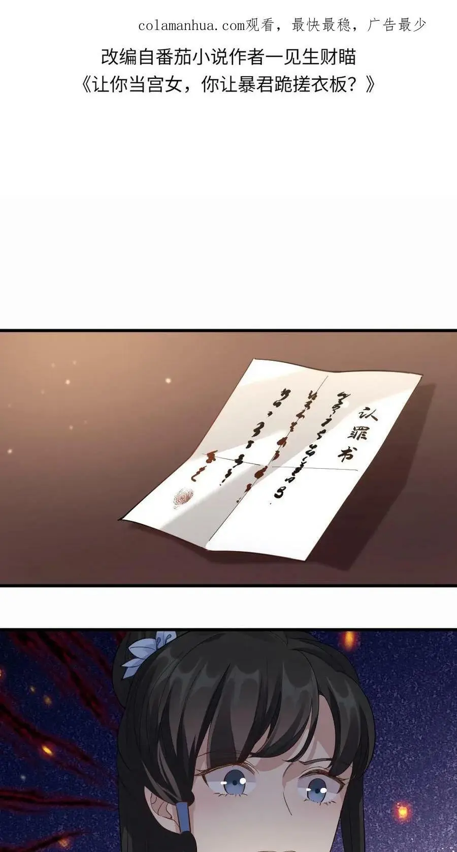 第34话 又要去跳操了 第2页