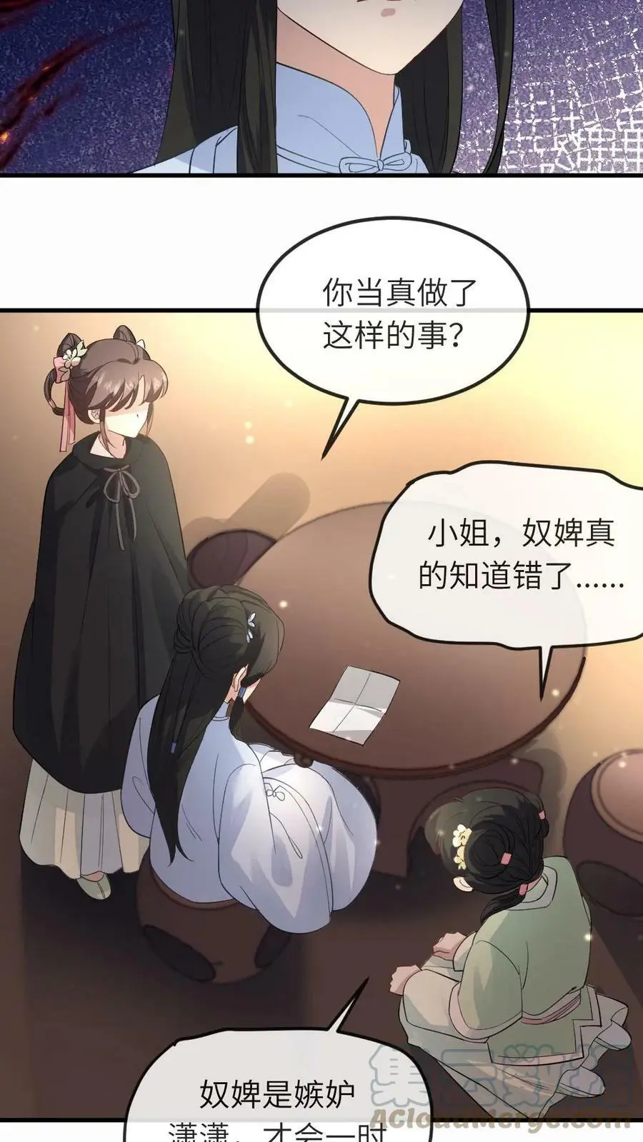 第34话 又要去跳操了 第3页
