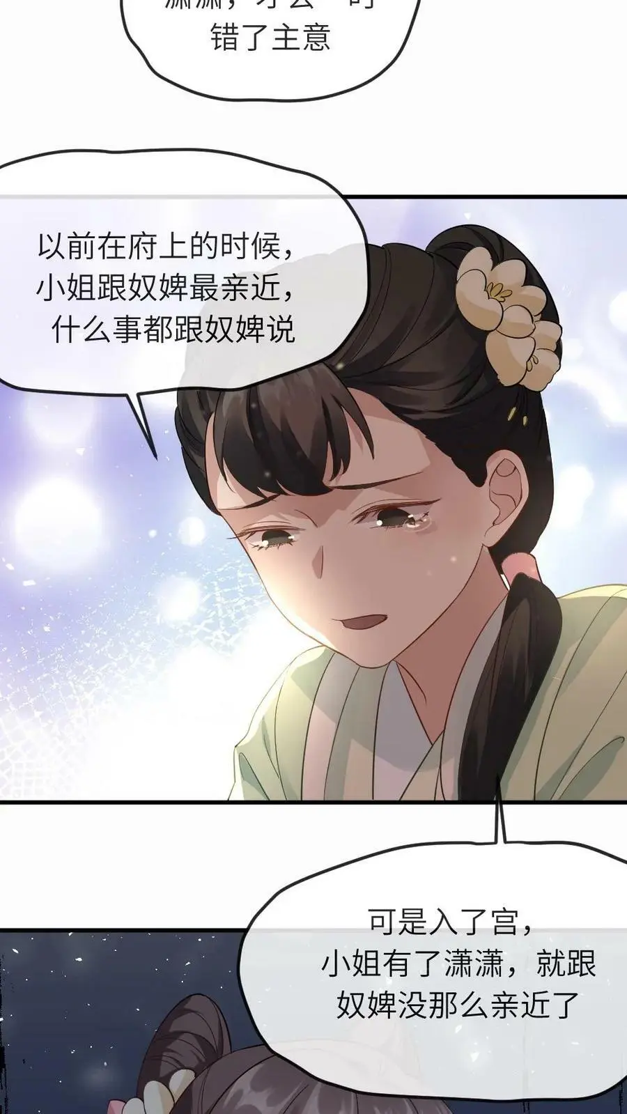 第34话 又要去跳操了 第4页