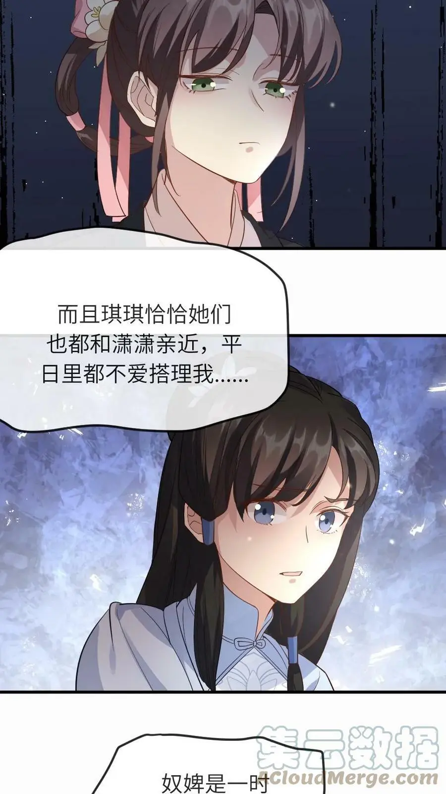 第34话 又要去跳操了 第5页