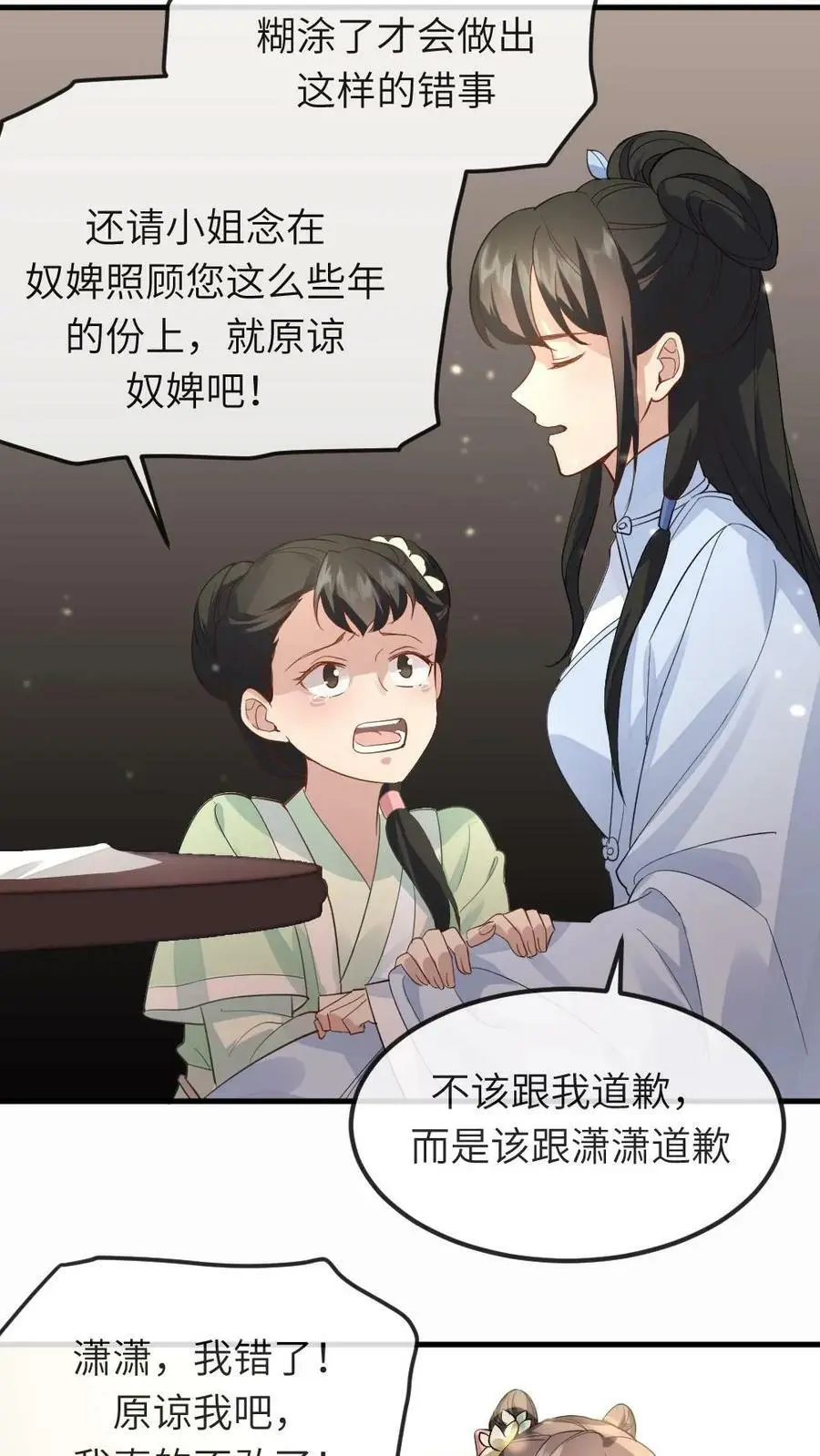 第34话 又要去跳操了 第6页