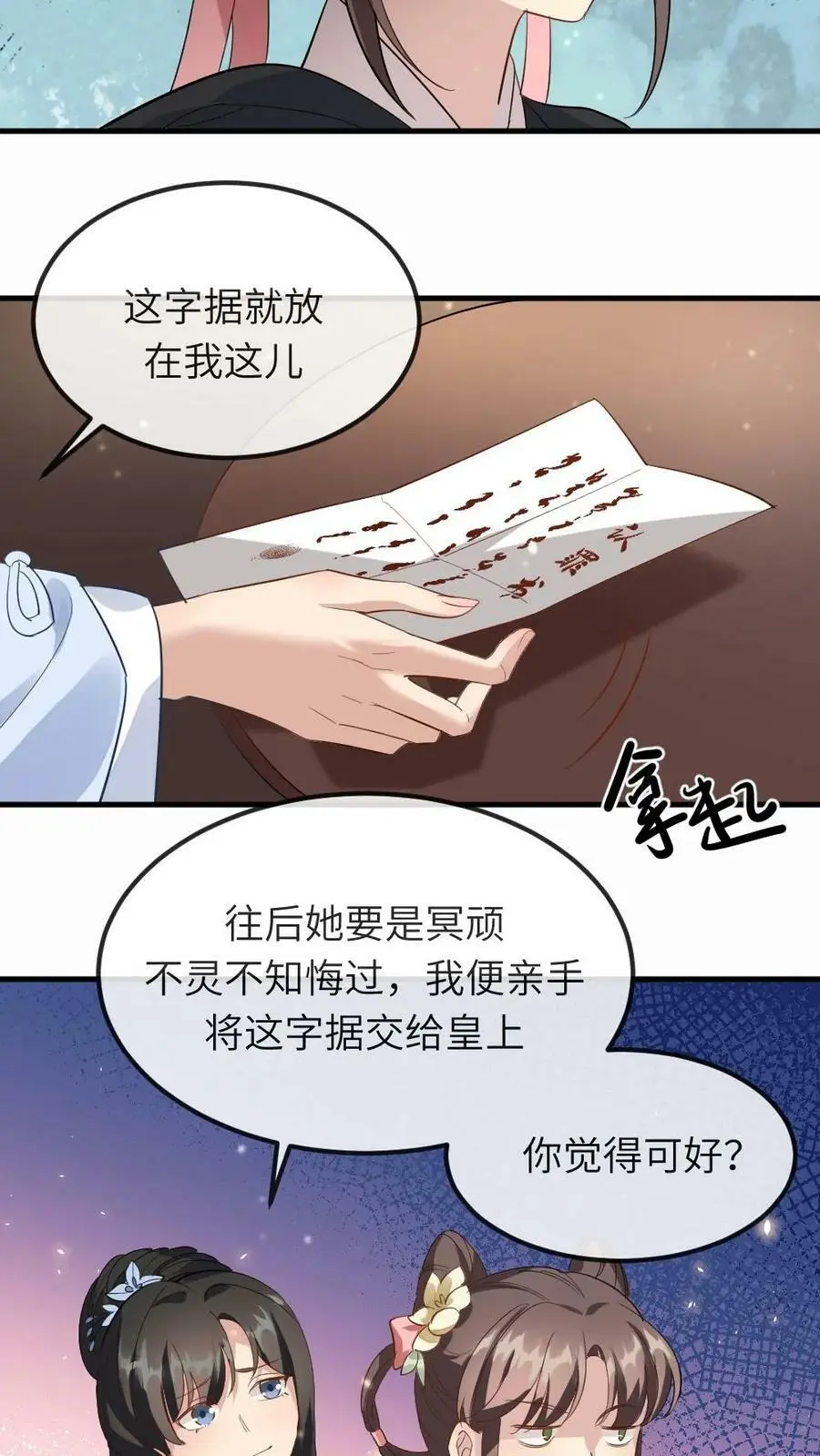 第34话 又要去跳操了 第8页