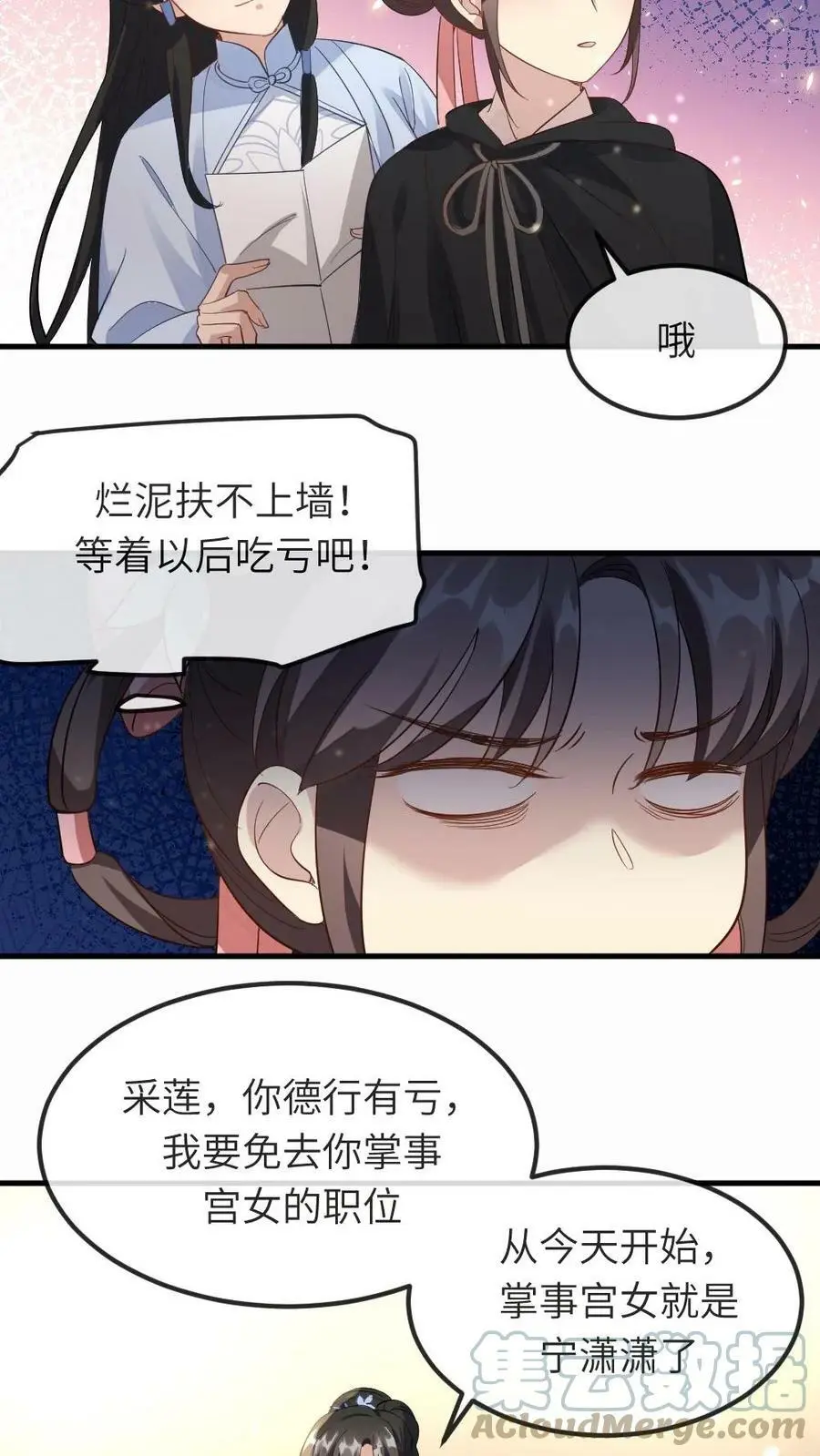 第34话 又要去跳操了 第9页