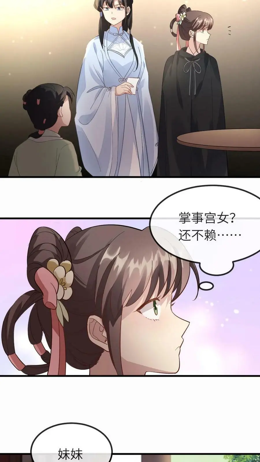 第34话 又要去跳操了 第10页