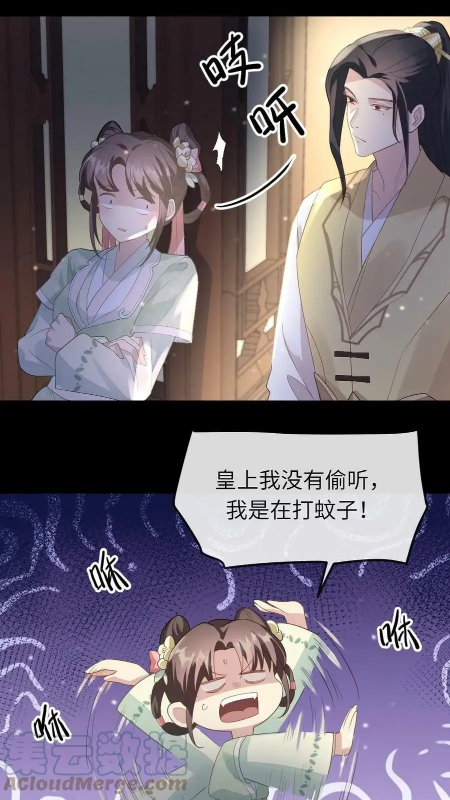 第34话 又要去跳操了 第15页