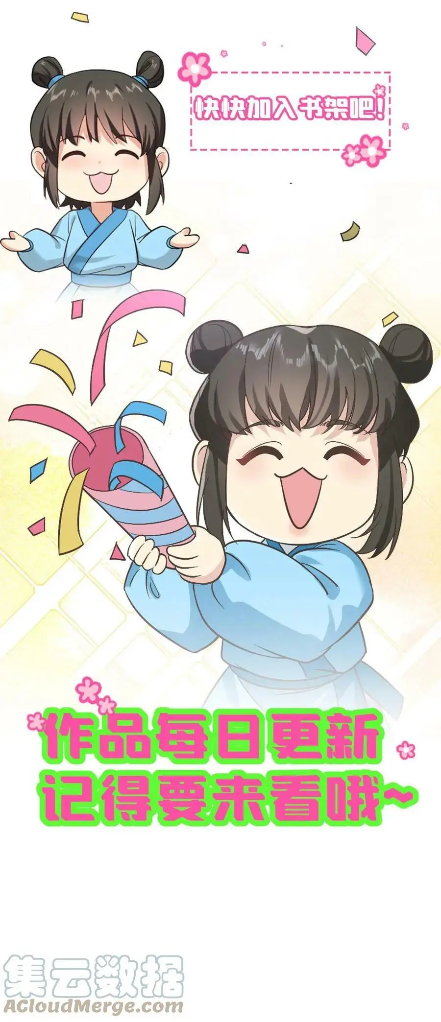 第34话 又要去跳操了 第17页