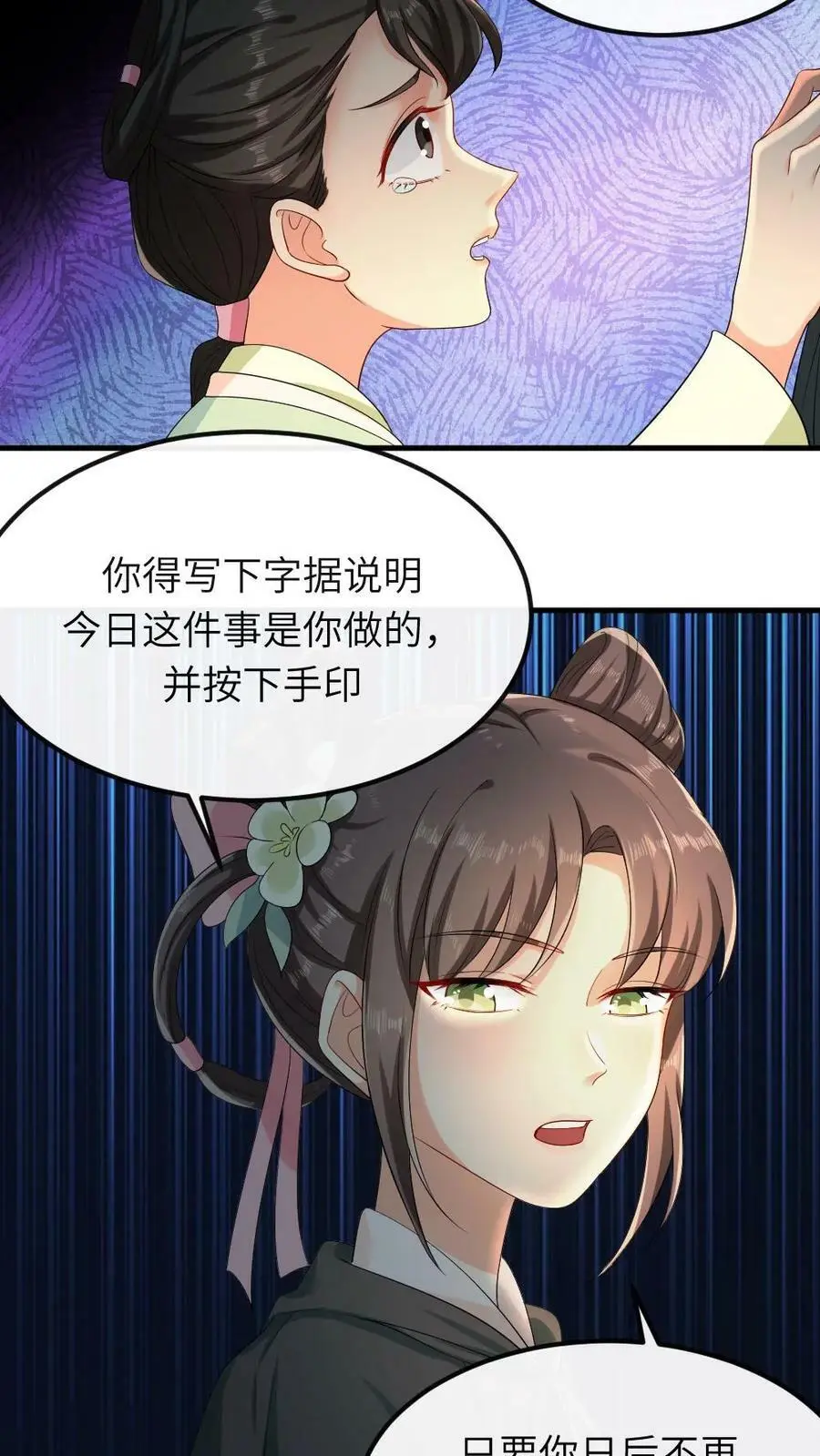 第33话 这不就是证据嘛 第4页