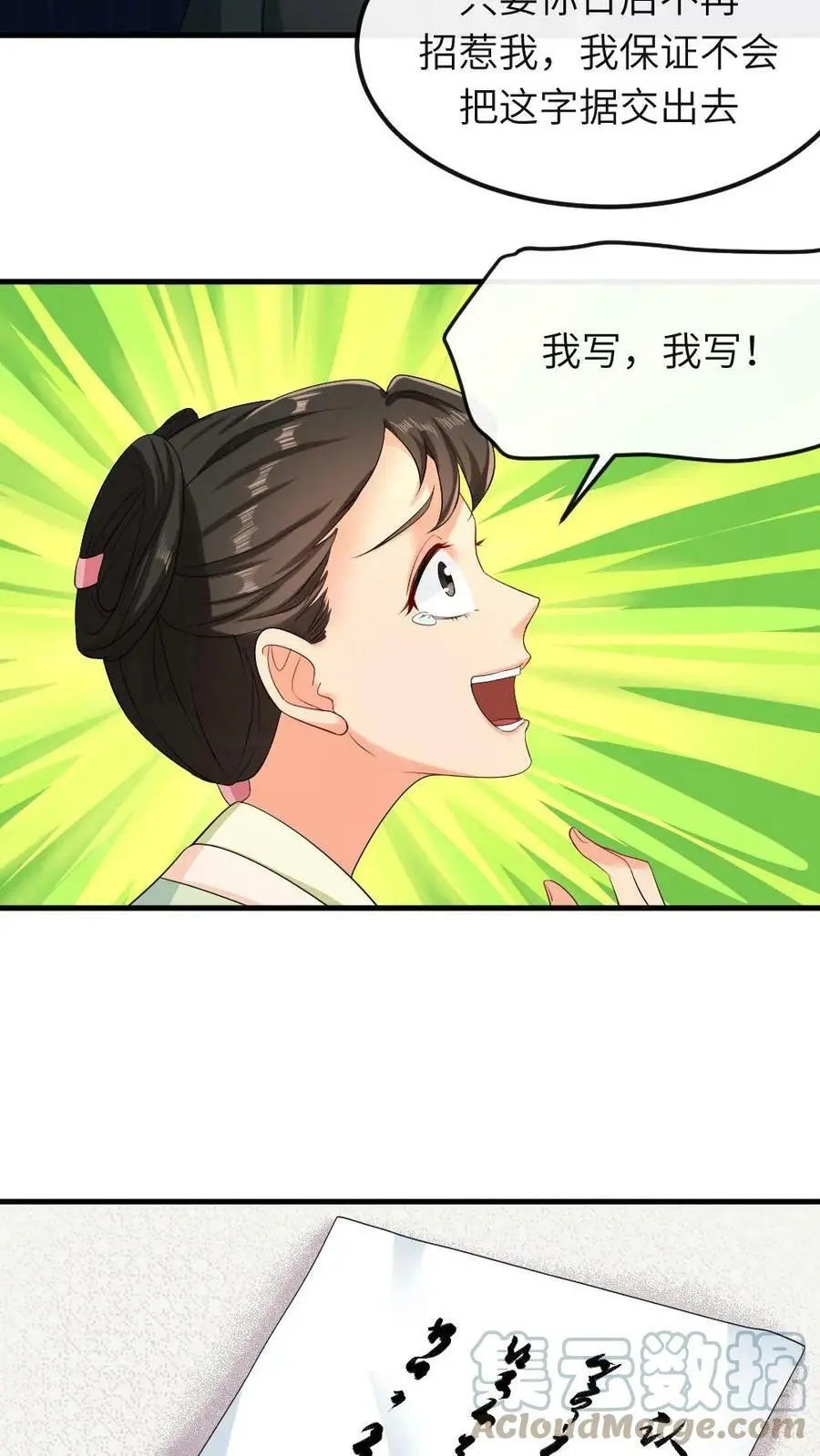 第33话 这不就是证据嘛 第5页