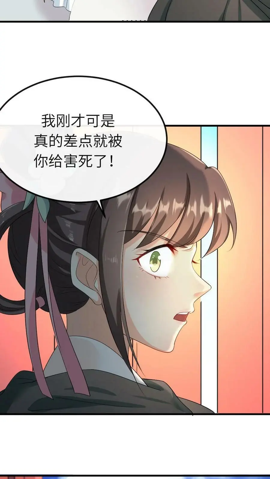第33话 这不就是证据嘛 第10页