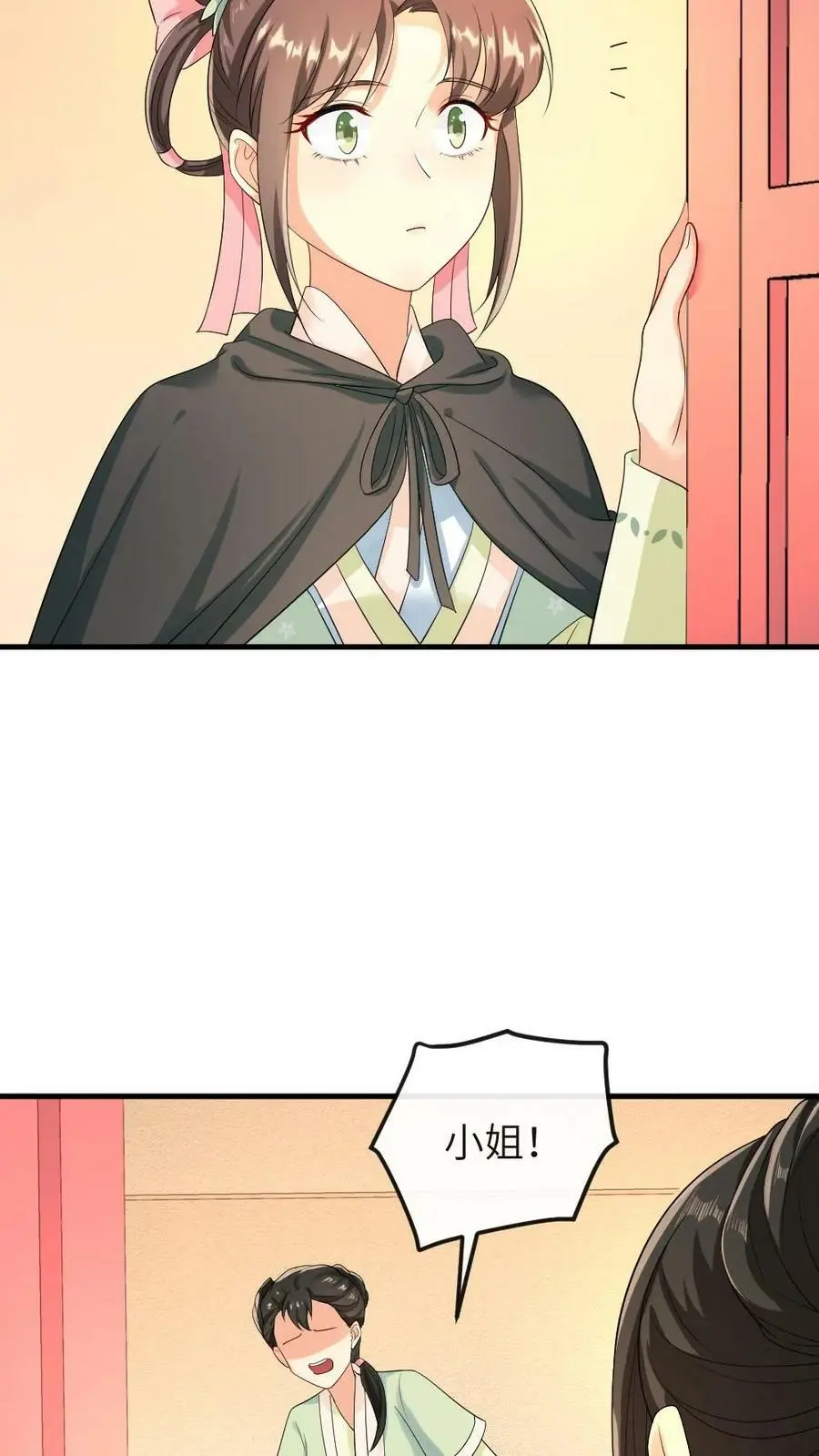第33话 这不就是证据嘛 第12页