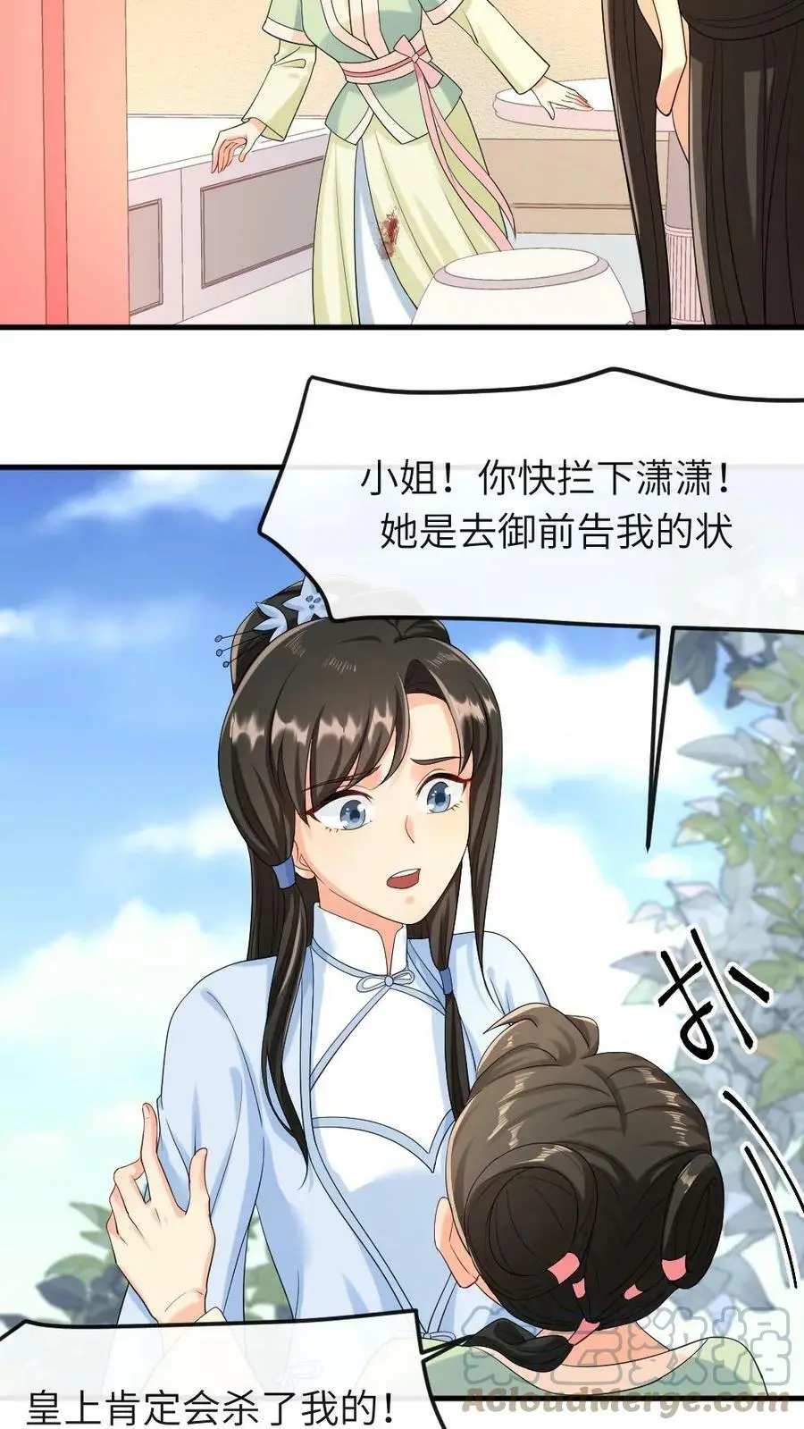第33话 这不就是证据嘛 第13页