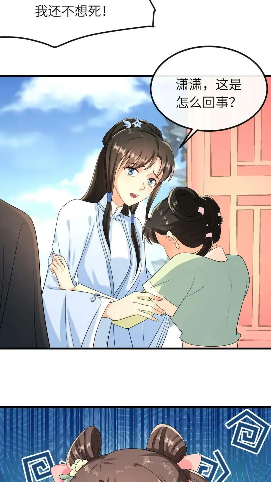 第33话 这不就是证据嘛 第14页