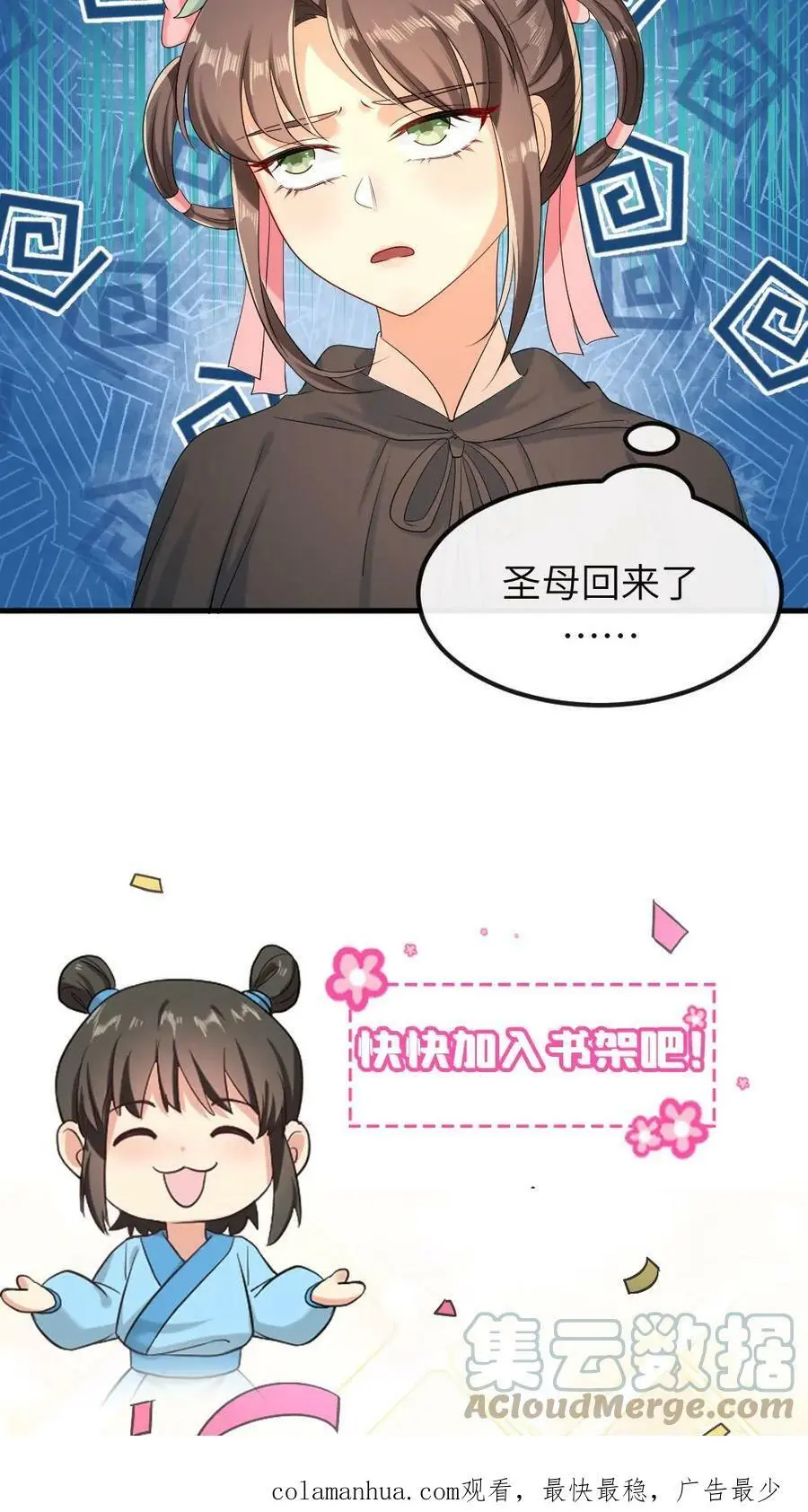 第33话 这不就是证据嘛 第15页
