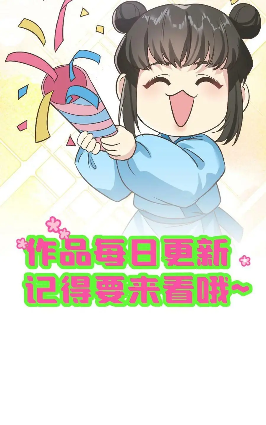 第33话 这不就是证据嘛 第16页