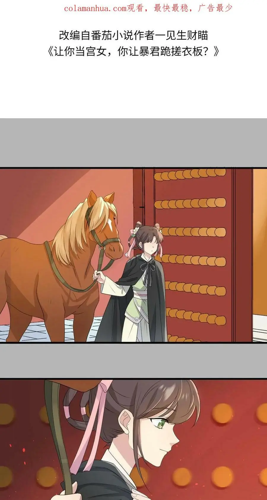 第32话 你有证据吗？ 第2页