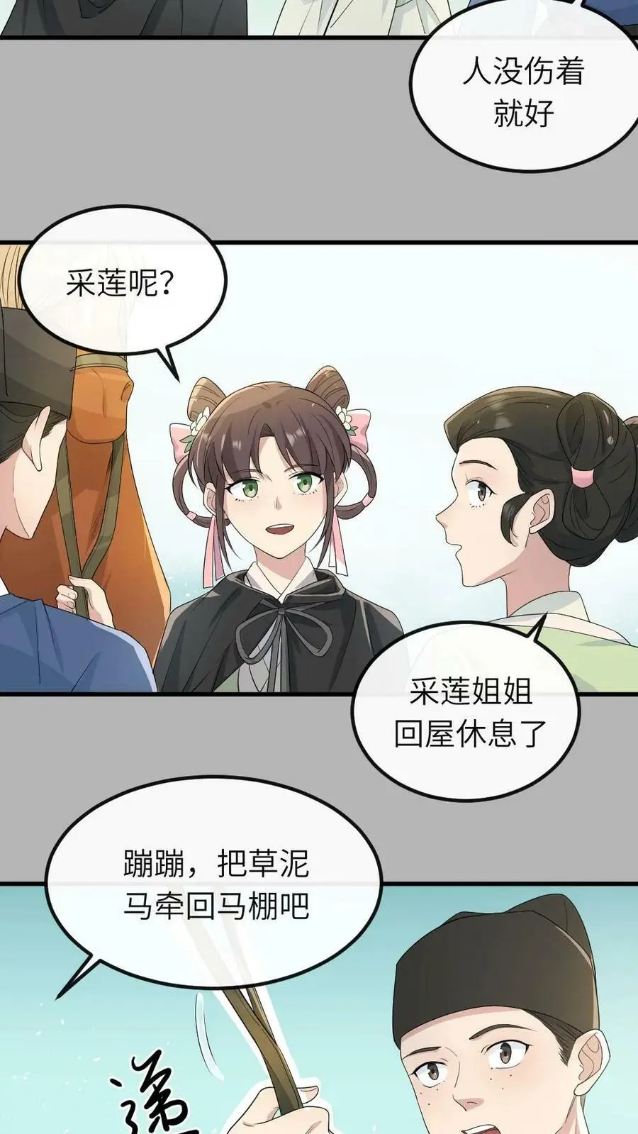 第32话 你有证据吗？ 第4页