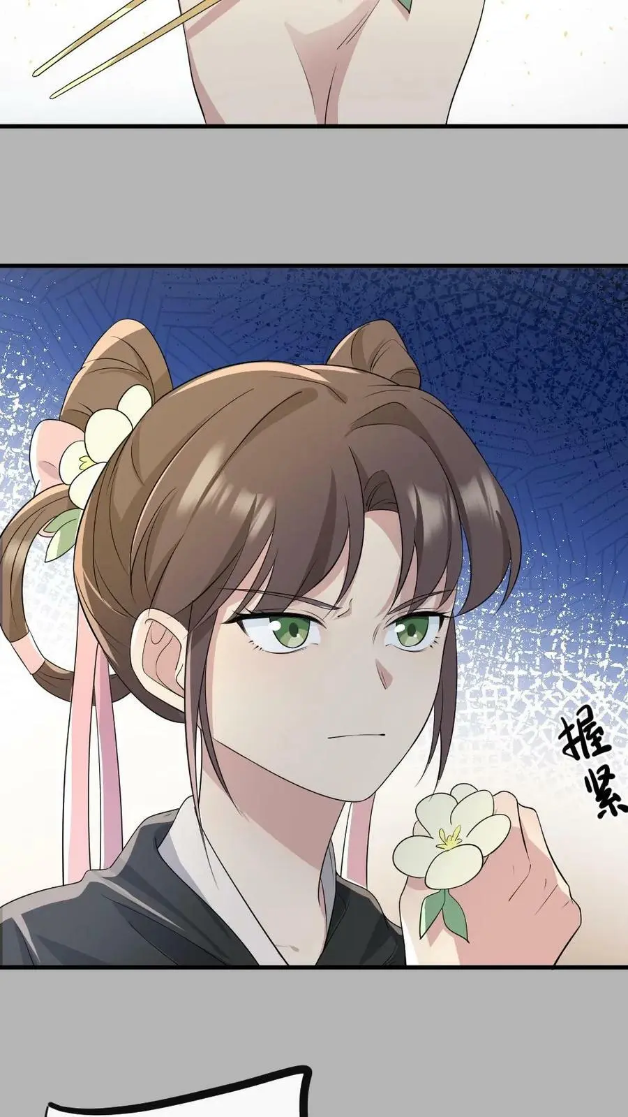 第32话 你有证据吗？ 第6页