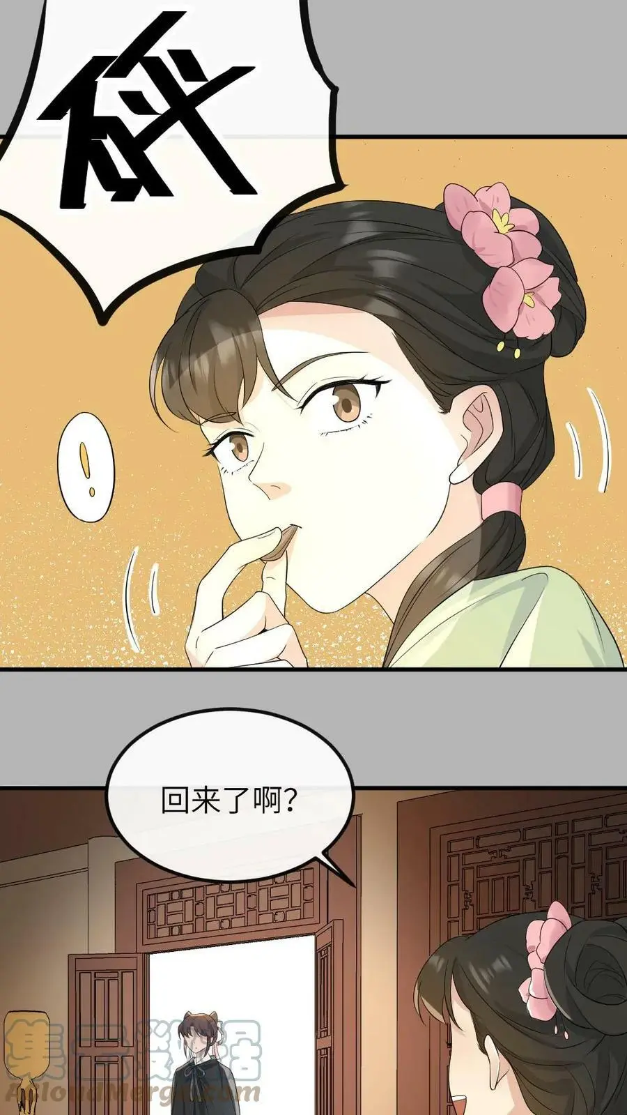 第32话 你有证据吗？ 第7页