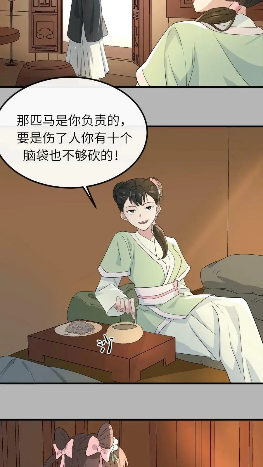 第32话 你有证据吗？ 第8页