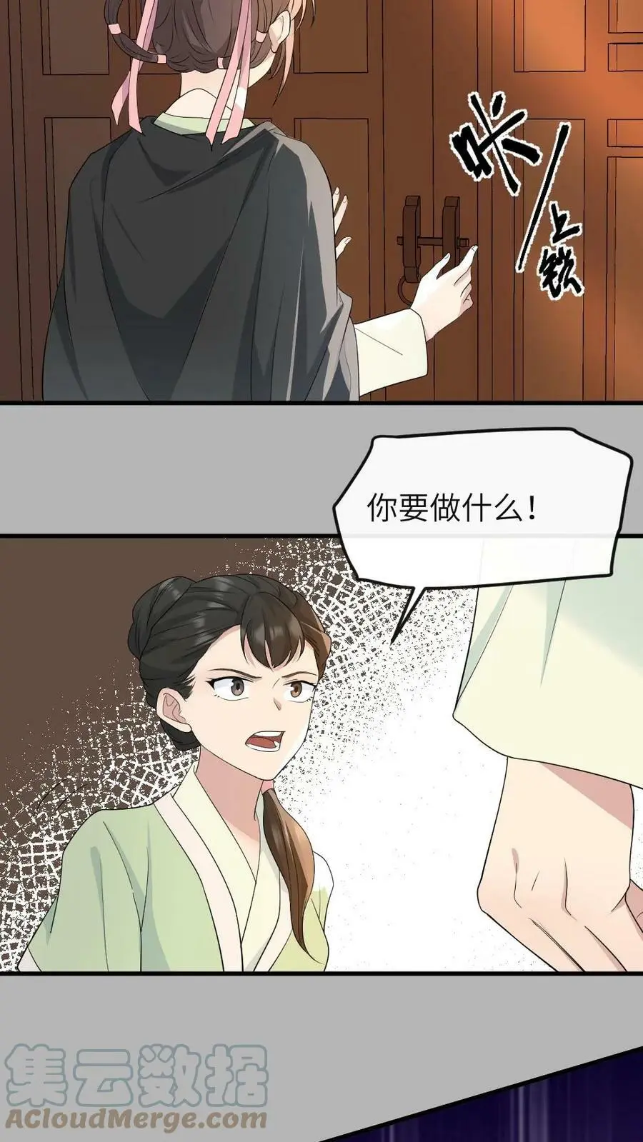 第32话 你有证据吗？ 第9页