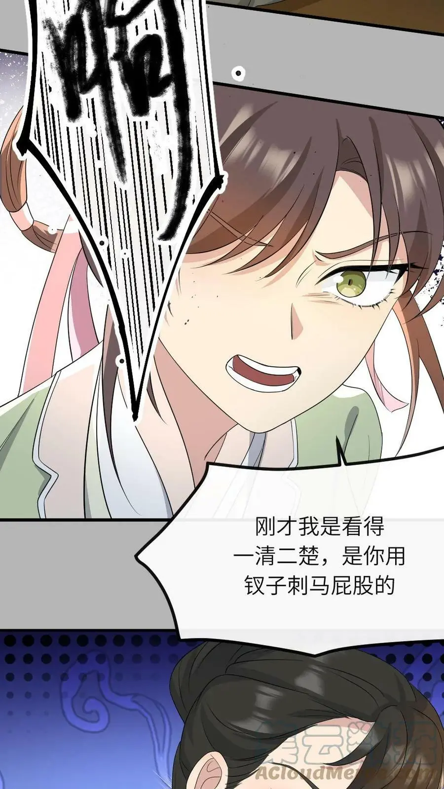 第32话 你有证据吗？ 第11页