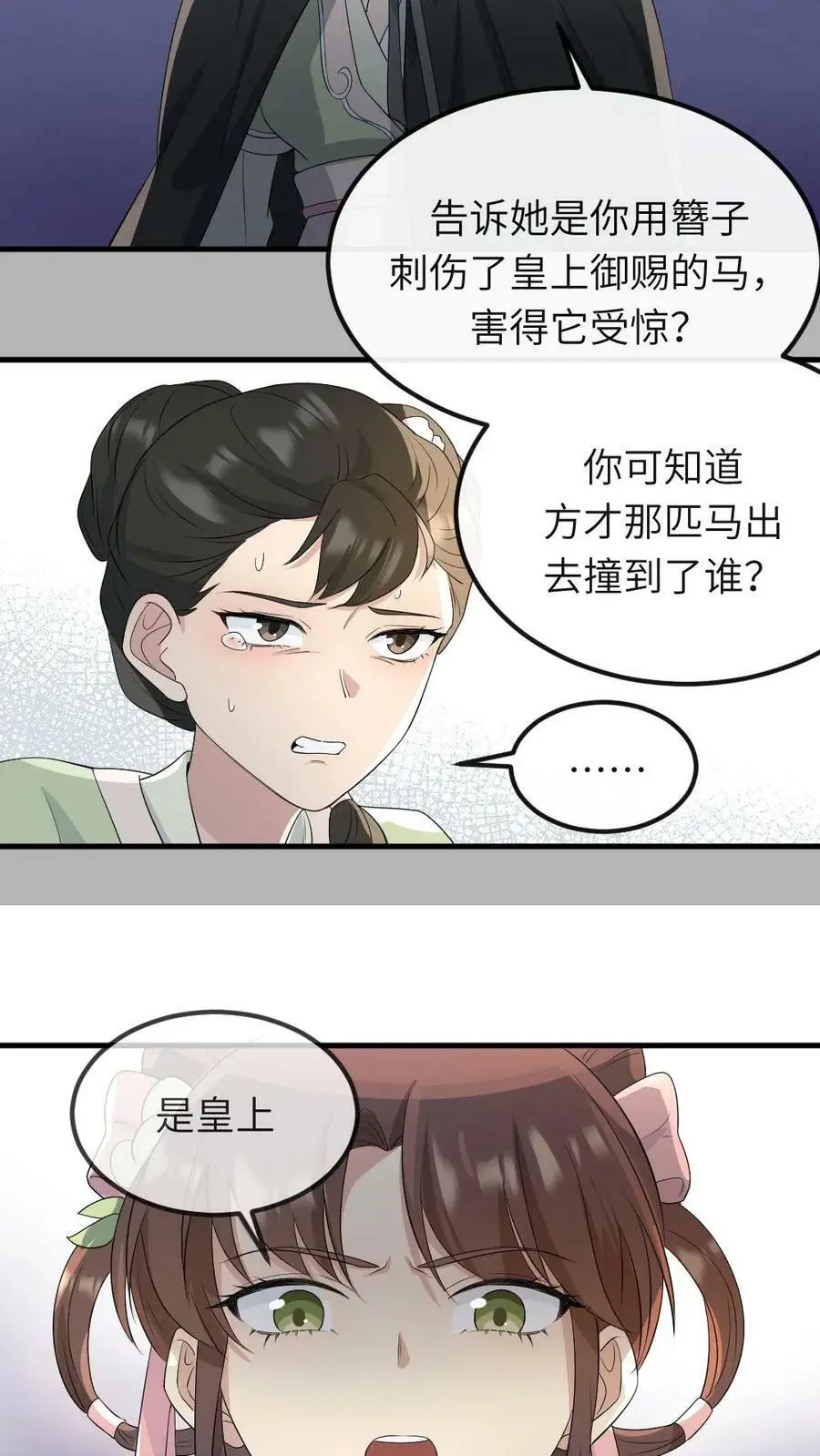 第32话 你有证据吗？ 第14页